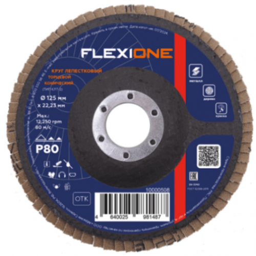 Круг лепестковый торцевой Flexione d125мм, зерно P80