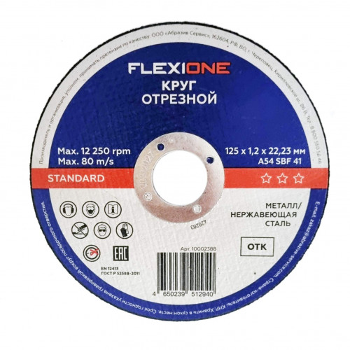 Круг отрезной по металлу FLEXIONE STANDARD T41 125x1,2x22,2 мм
