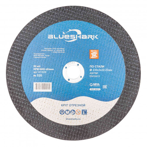 Круг отрезной по металлу Blueshark Т41 230х3,0х22,2 мм