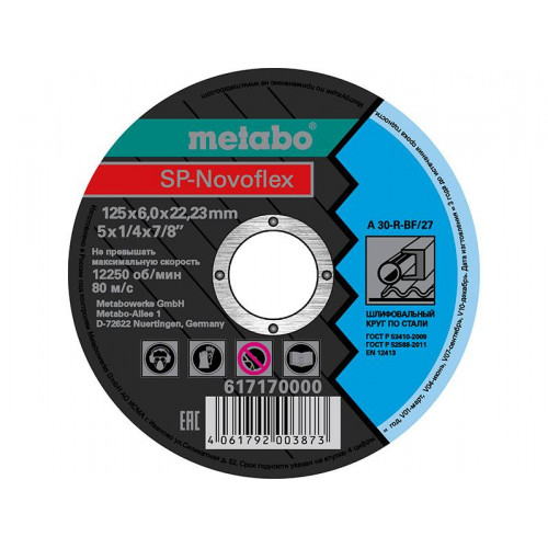 Шлифовальный обдирочный круг Metabo SP-NOVOFLEX 125х6,0х22,23