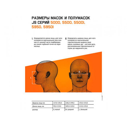 Газовая полумаска (без фильтров) Jeta Safety 6500, размер M